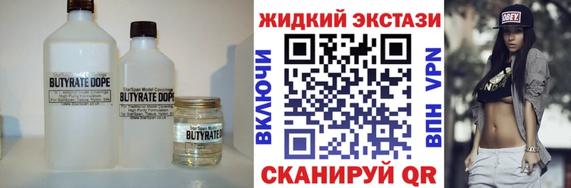 купить наркоту  Новоаннинский  БУТИРАТ 99% 
