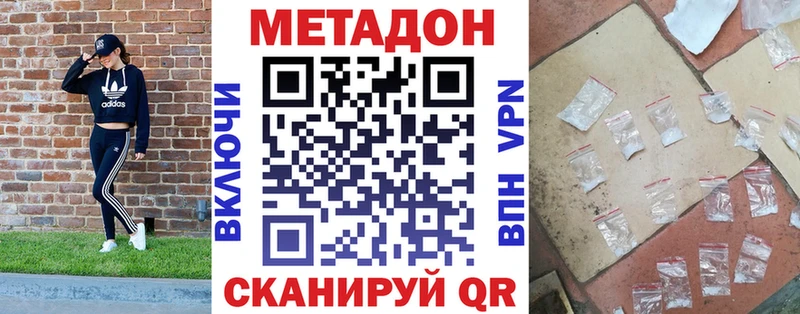 мориарти как зайти hydra онион Новоаннинский где найти Метадон VHQ